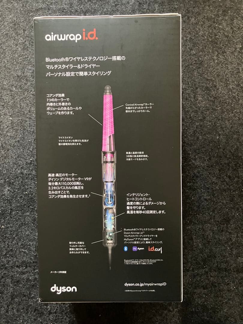 ダイソンDyson Airwrap i.d HS08 JPPL