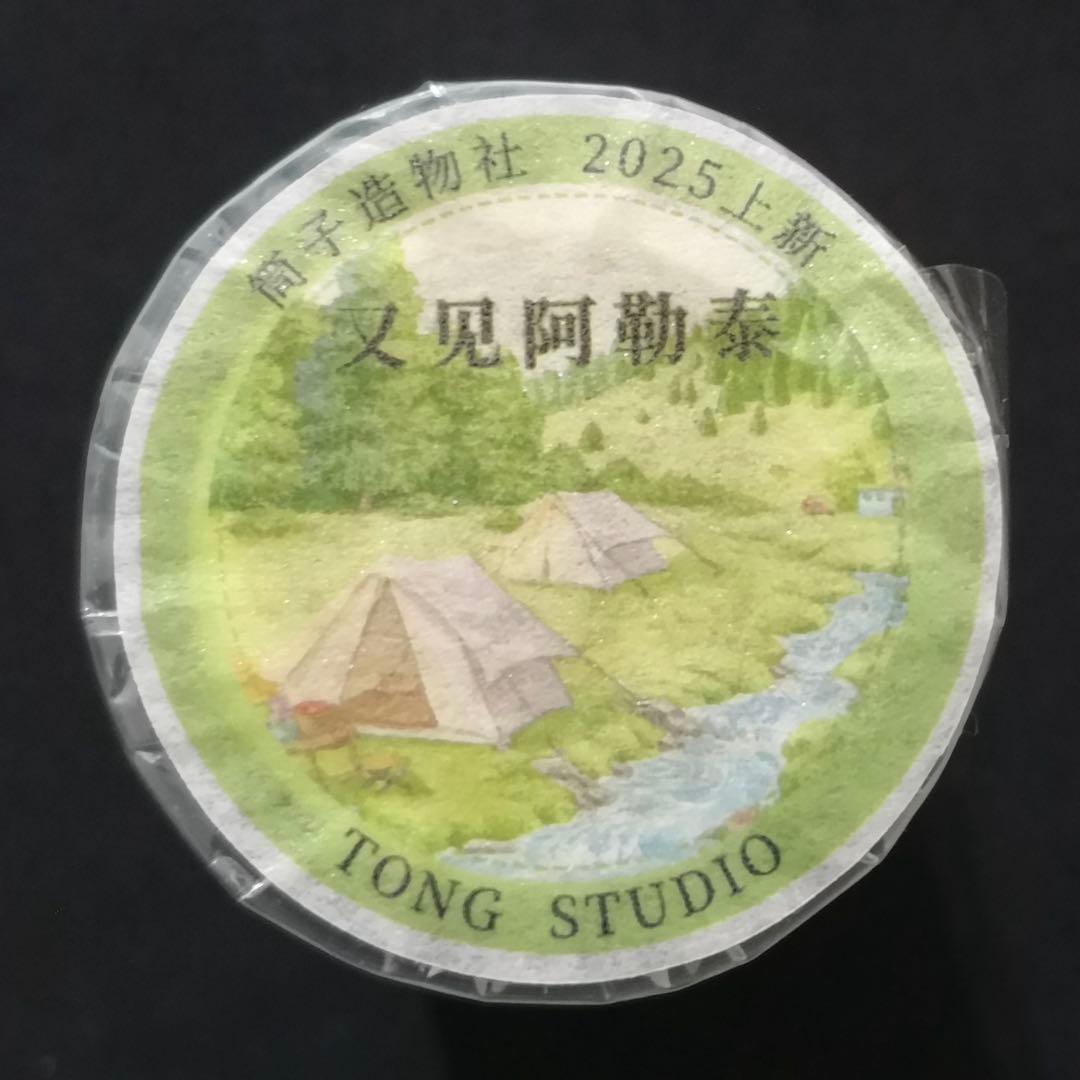 【8798】海外　マステ　5m巻売り　PETマスキングテープ　道路　山脈　自然