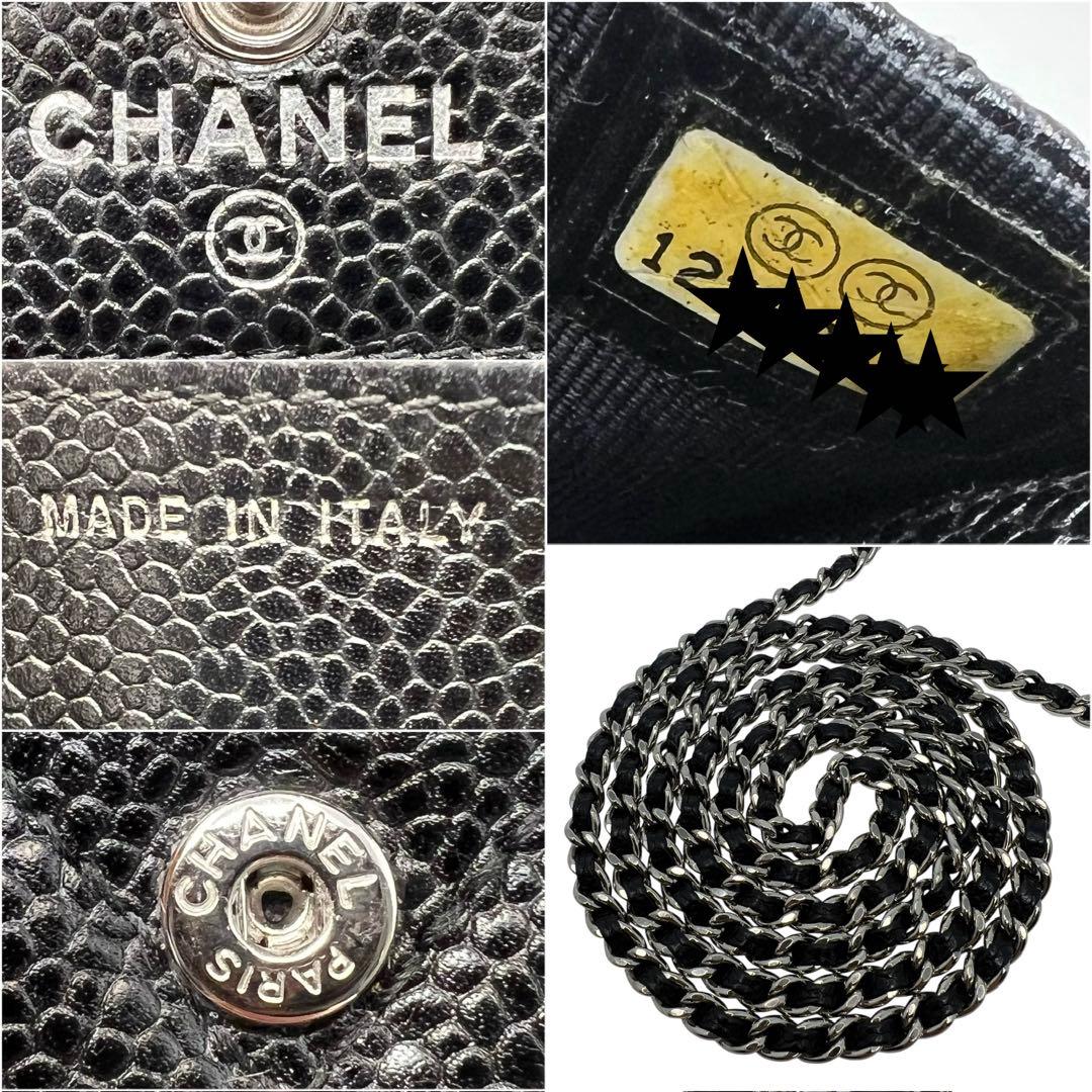 CHANEL シャネル キャビアスキン マトラッセ チェーンウォレット 長財布