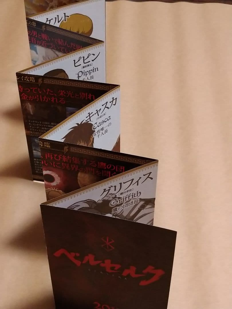映画　ベルセルク　グッズセット