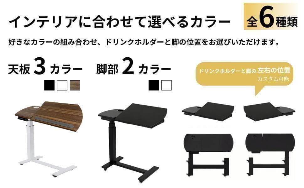 新品 サイドプロ パソコンデスク バッテリー式 電動 昇降 サイドデスク 机