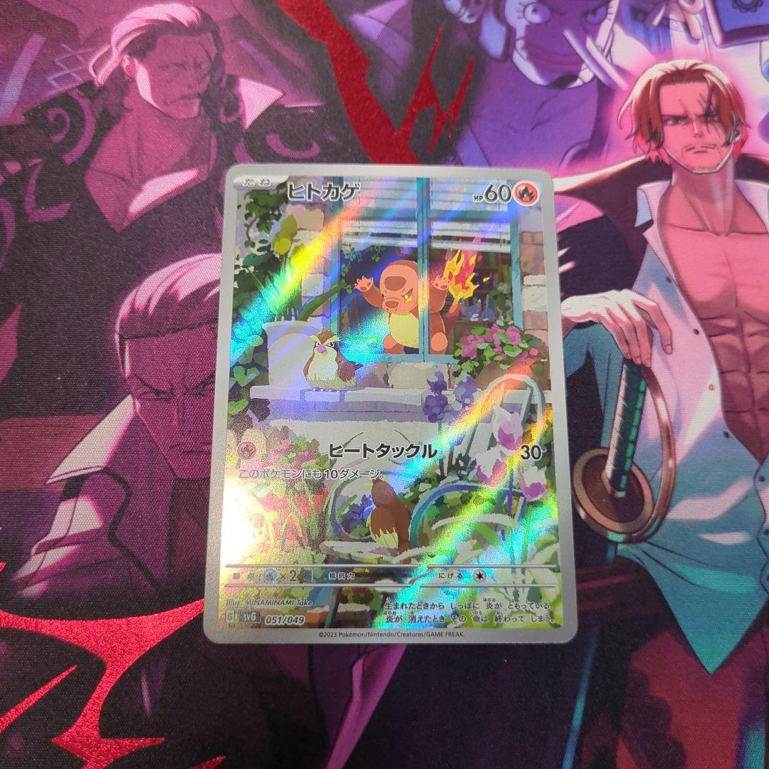 ポケモンカード　スペシャルデッキセット ヒトカゲ 051/049 ヒトカゲAR