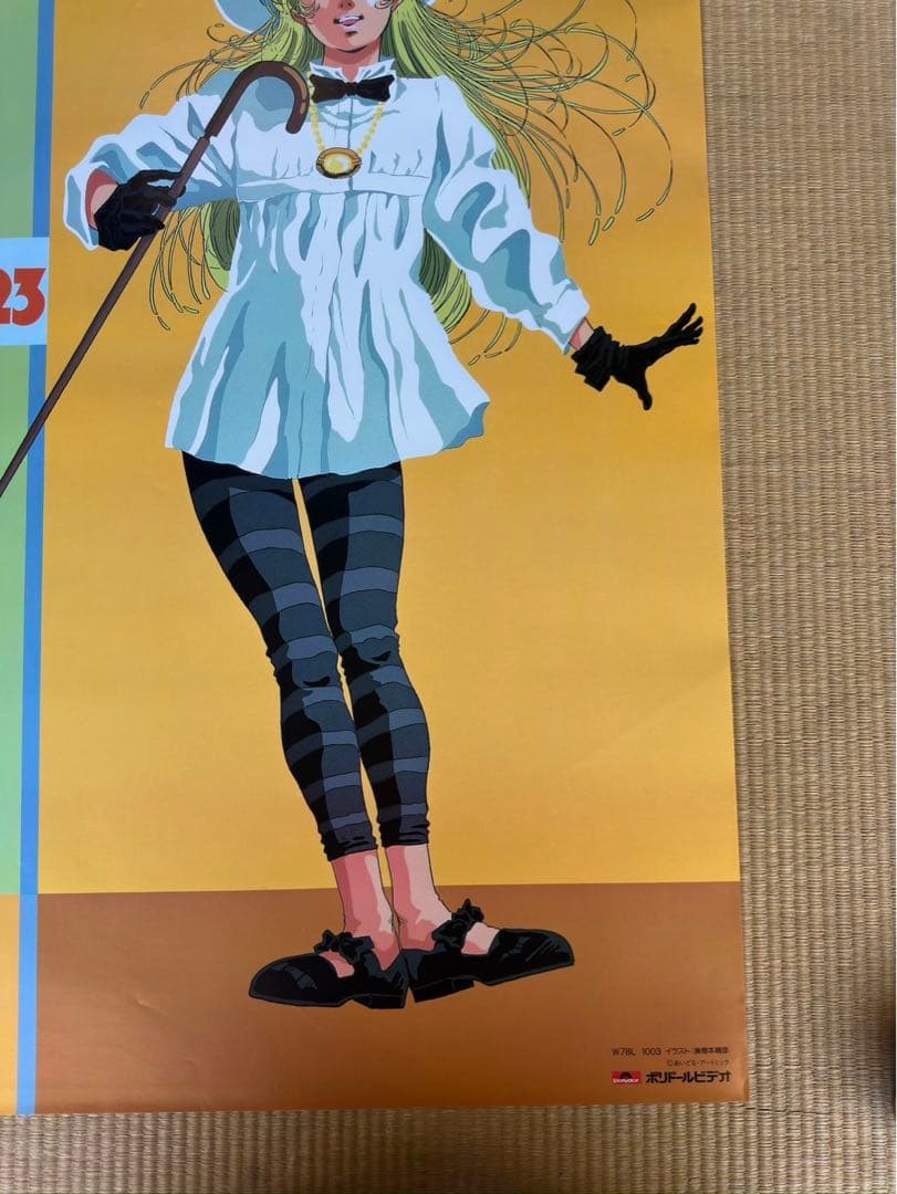 【6】メガゾーン23 ポスター