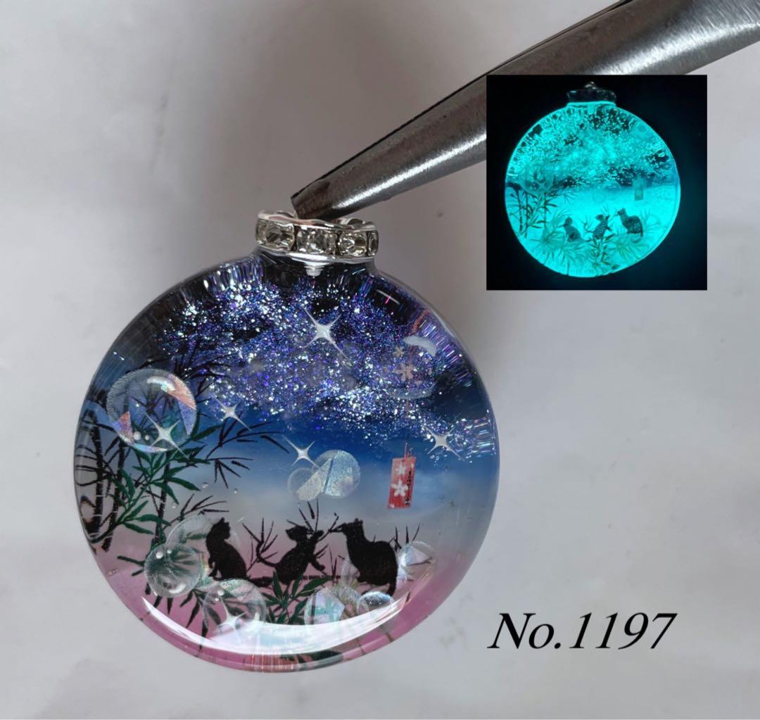 すず☆らん/オーロラとイルカと子猫達　蓄光　オルゴナイトキーホルダー