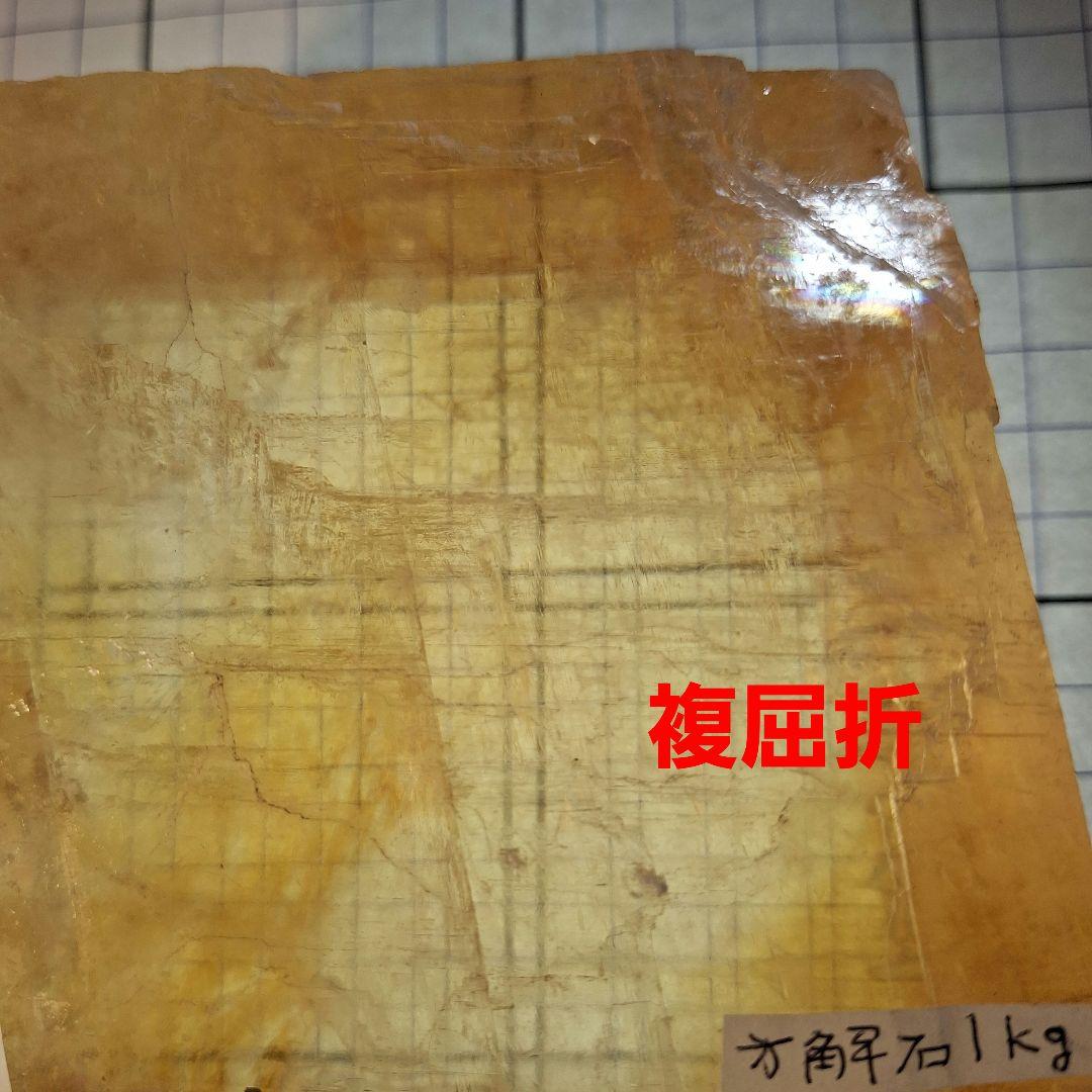 ゴールデンカルサイト　1kg