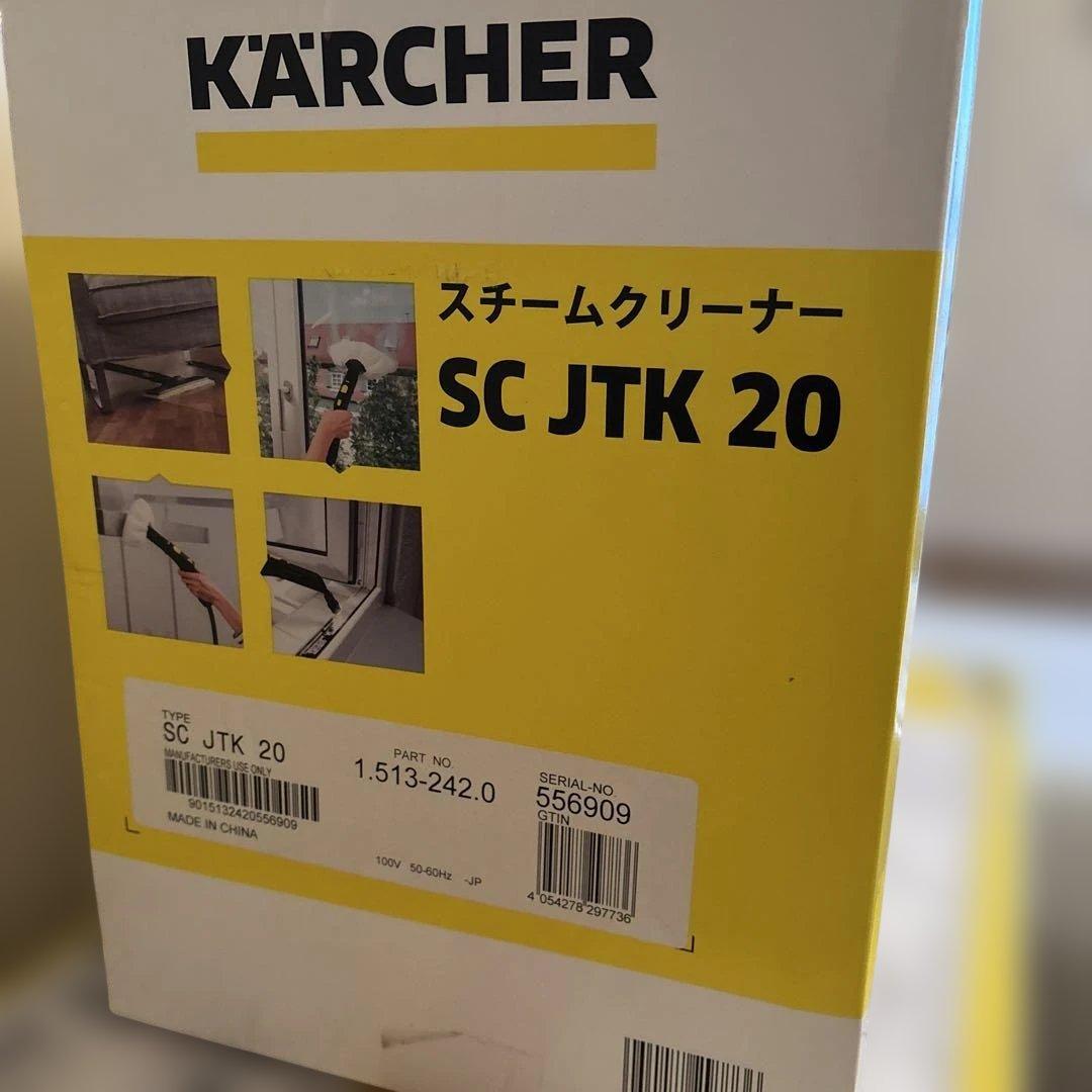 年末大掃除 新品 ケルヒャー スチームクリーナー SC JTK 20 高圧洗浄機