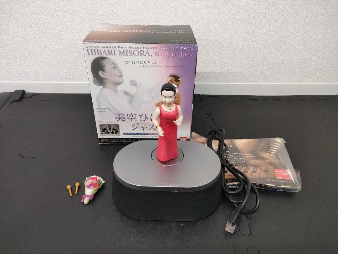 リトルジャマープロ用 美空ひばりジャズを唄う