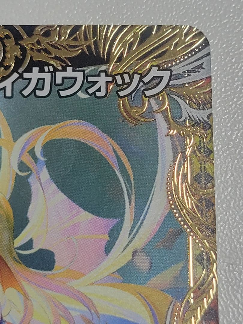 絶海の虎将ティガウォック　金トレジャー　金