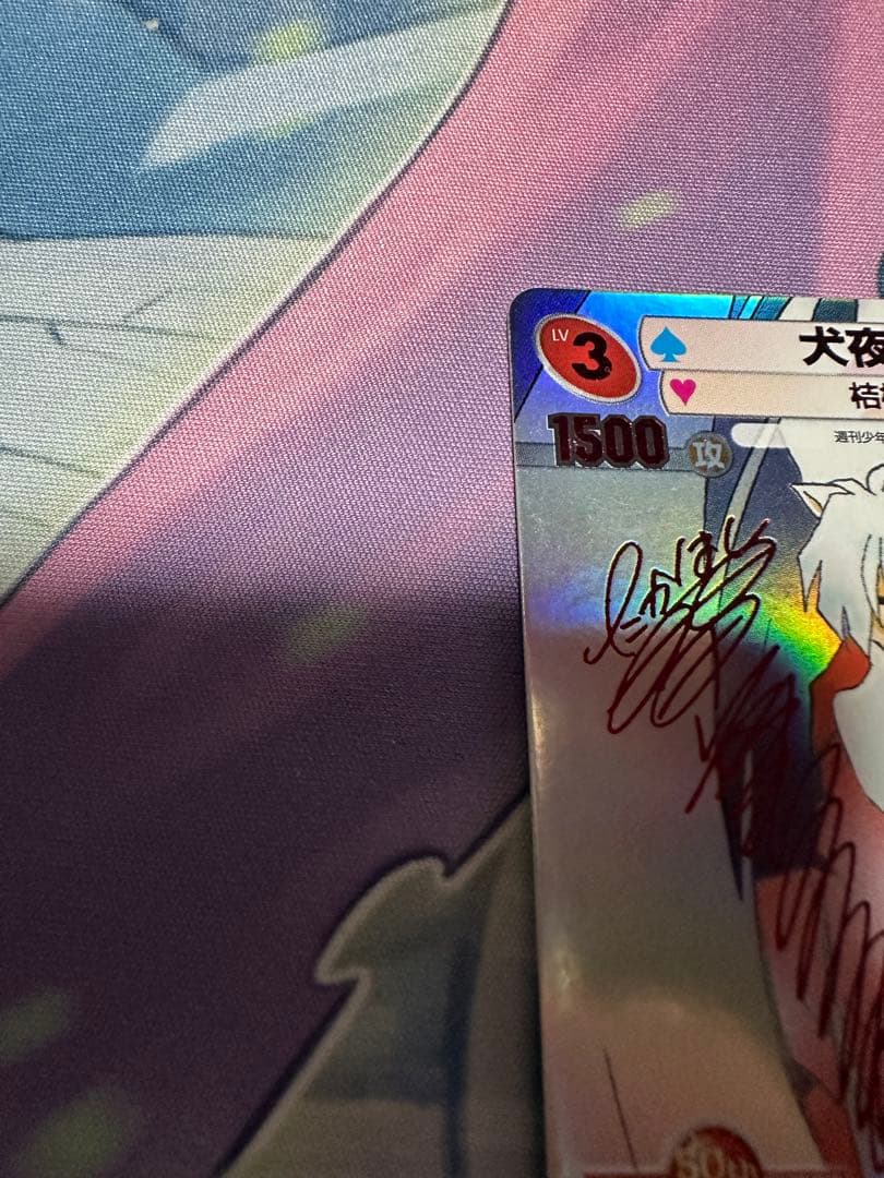 犬夜叉 サイン　カード　サンデーVSマガジン　高橋留美子　赤サイン