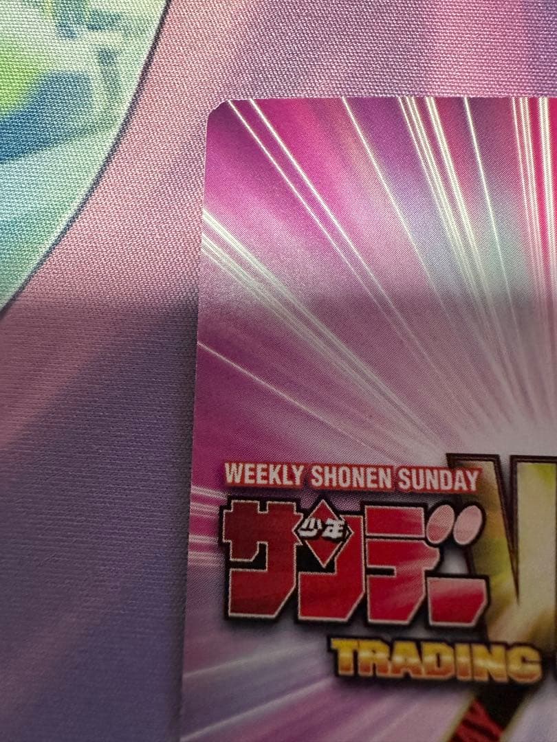 犬夜叉 サイン　カード　サンデーVSマガジン　高橋留美子　赤サイン