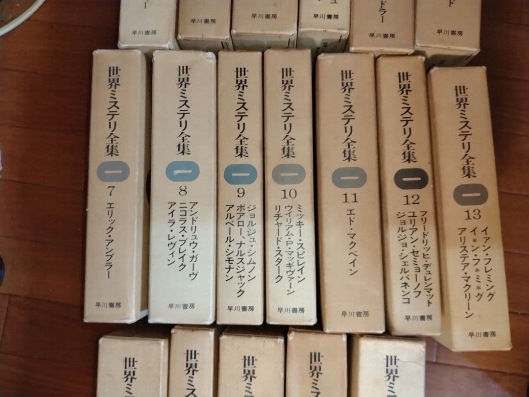 世界ミステリー全集 全巻セット　アガサ・クリスティ