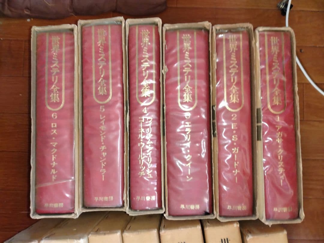 世界ミステリー全集 全巻セット　アガサ・クリスティ