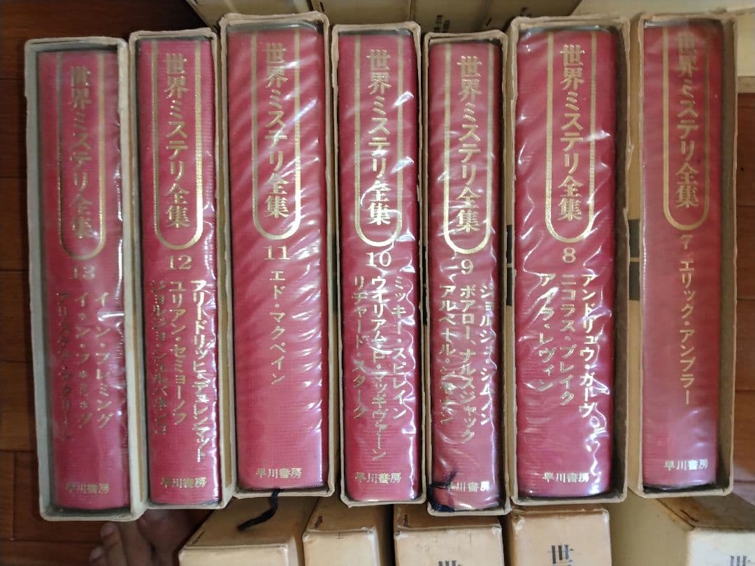 世界ミステリー全集 全巻セット　アガサ・クリスティ