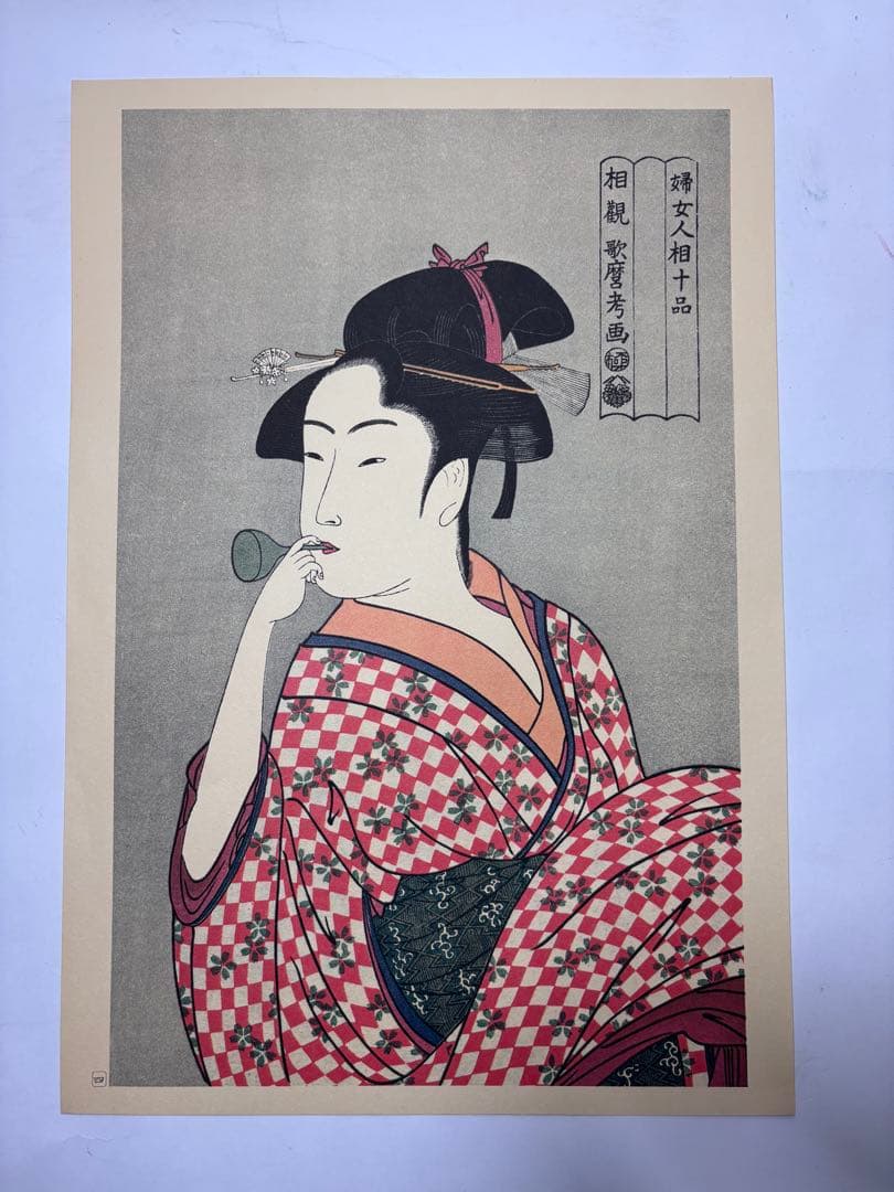 ✨希少品！！ 【浮世絵 女の美 二十四選】