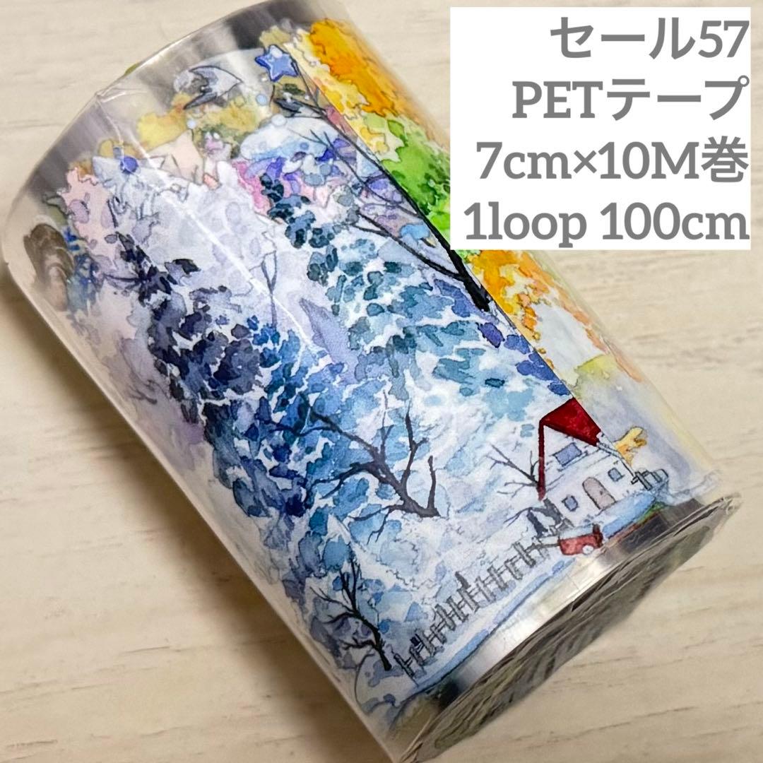 セール57 海外 PETテープ マスキングテープ