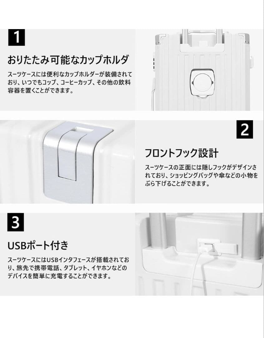 スーツケース キャリーケース USBポート キャリーバッグ カップホルダーフック