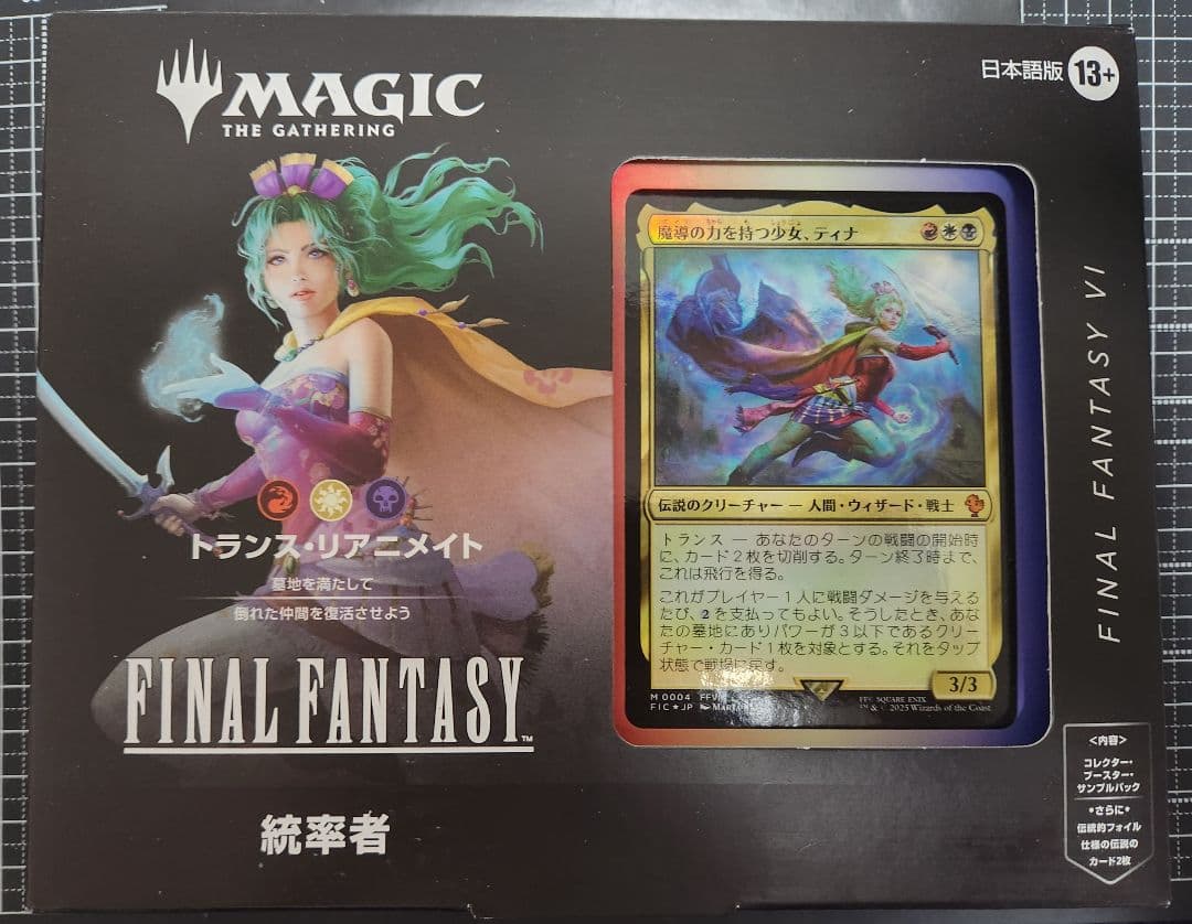 統率者デッキ「トランス・リアニメイト」ティナ MTG