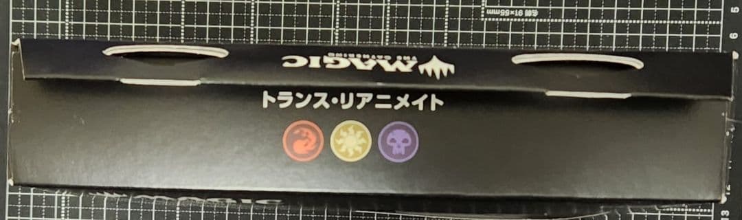 統率者デッキ「トランス・リアニメイト」ティナ MTG