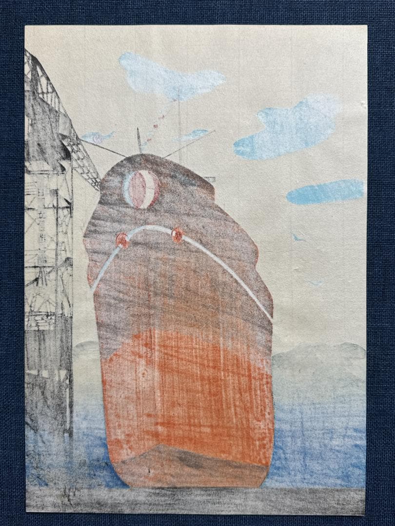 大野麦風 木版画チラシ「日立造船所」完品