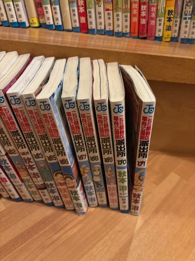 こちら葛飾区亀有公園前派出所　171巻まで