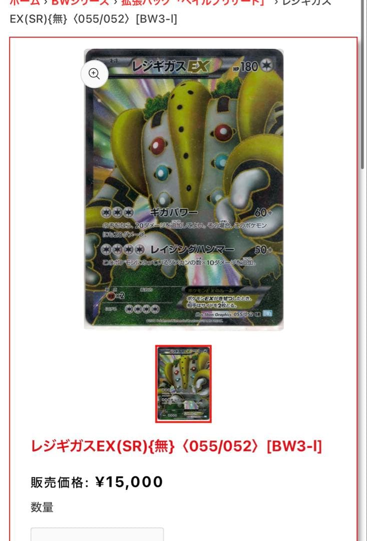 メ*@様 [第2回]総額23万相当　爆アド　ポケカ　まとめ売り　オークション 3