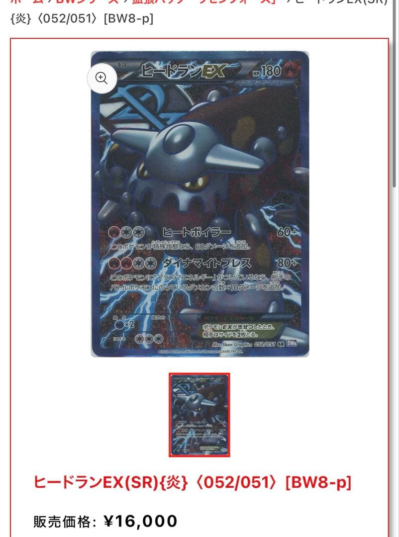 メ*@様 [第2回]総額23万相当　爆アド　ポケカ　まとめ売り　オークション 3