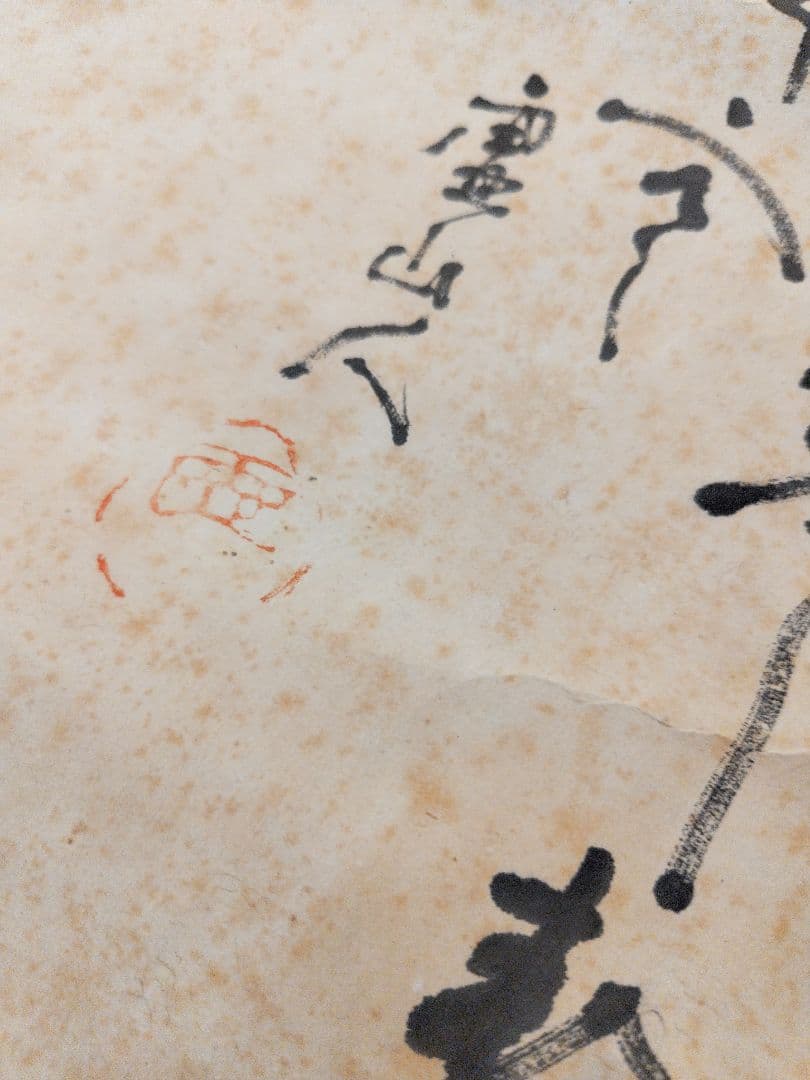 魯山人達磨墨絵 書掛軸 専用紙製ケース付き　未鑑定　インテリア海外プレゼントなど