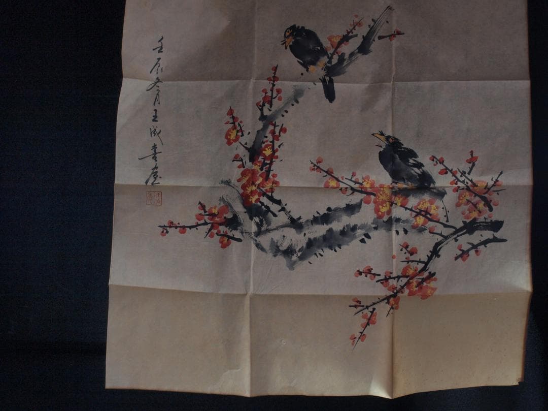 南宋時代古掛け軸「王成喜作　花図　絹本」古美術古董品 AK2151A12-3