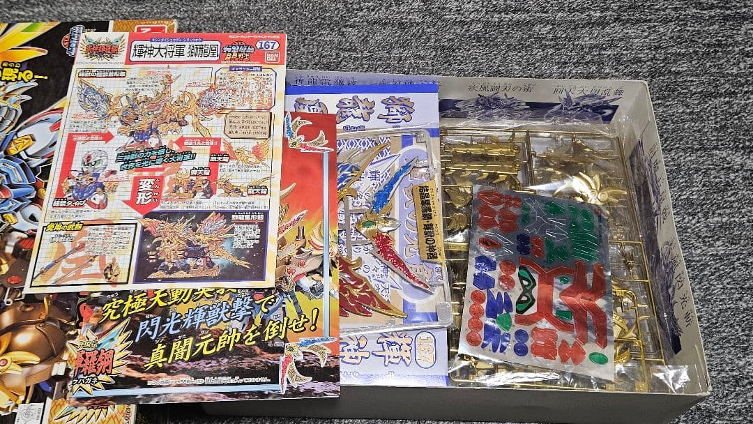 【おまけ付き】輝神大将軍獅龍凰 天零頑駄無　ガンプラセット　GUNDAM