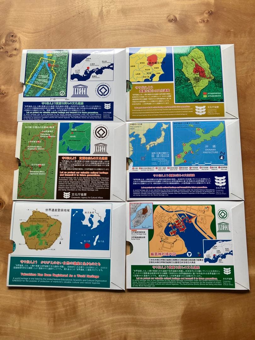 世界文化遺産セット 14セット