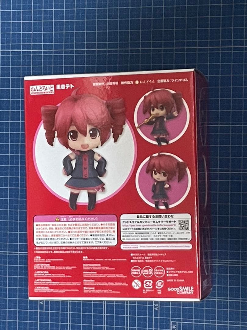 【ねんどろいど】重音テト（購入特典パーツ付き）