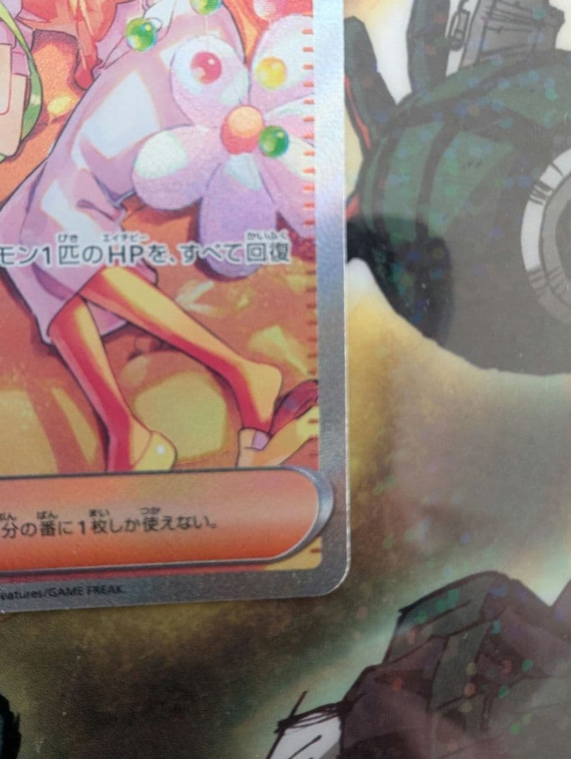 ポケモンカード ベルのまごころ