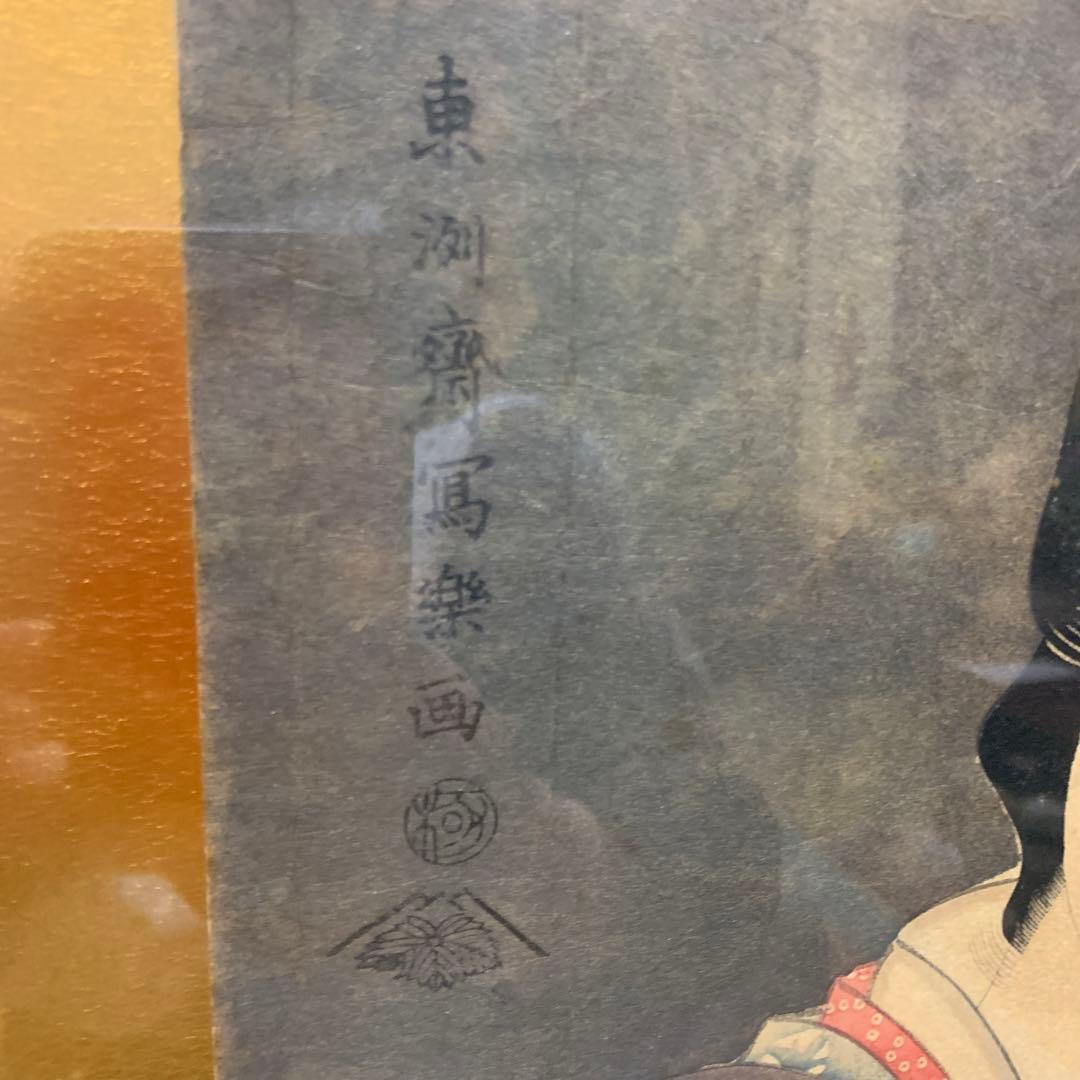 東洲斎写楽　額　絵　役者絵　写楽画