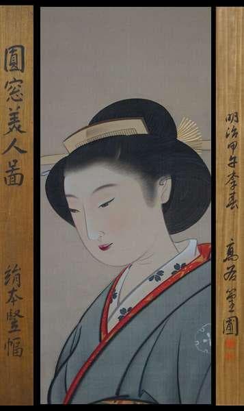 明治期 高谷篁甫筆 『園窓美人画』肉筆絹本掛軸 共箱★時代物★