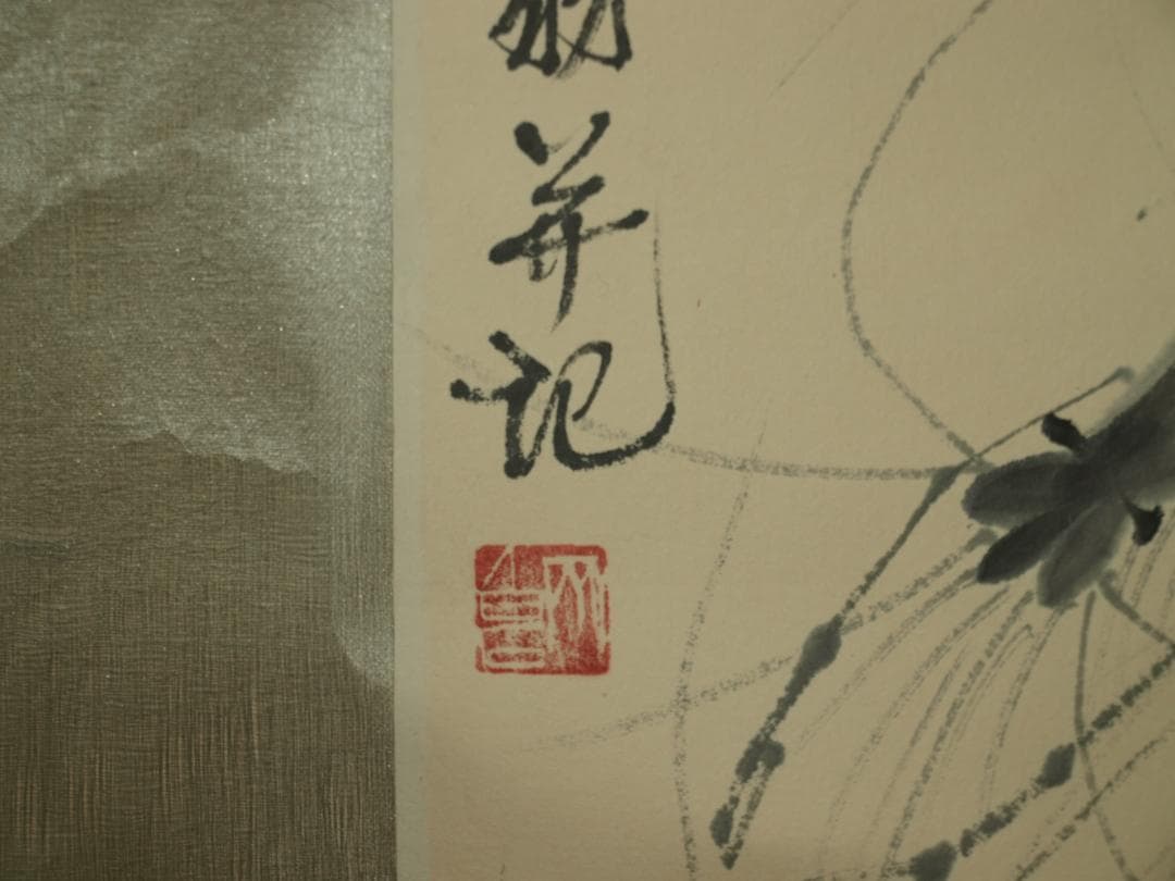 中国明時代の掛軸　作 激安骨董品　肉筆保証　博物館保管品 BD187A10-3