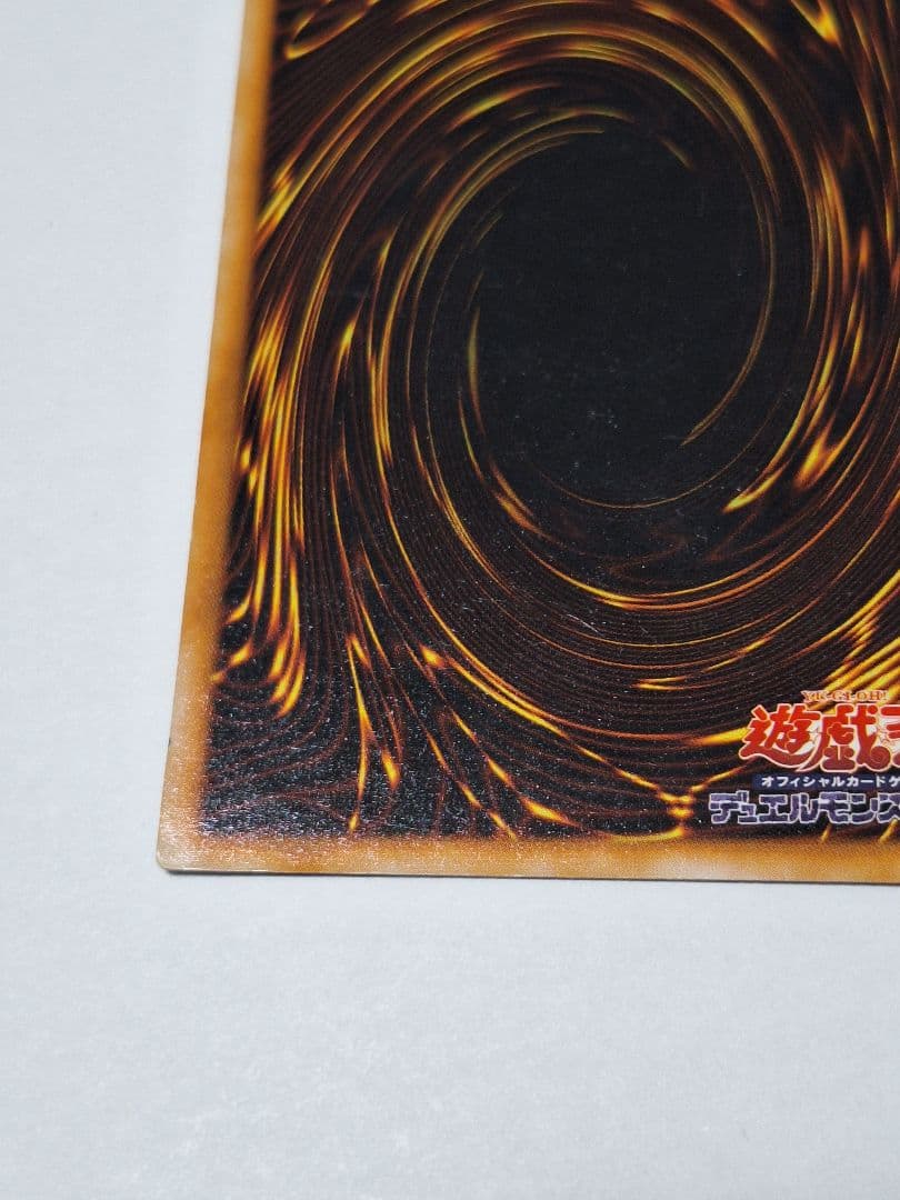 遊戯王　暗黒騎士ガイア 初期　加工ズレエラー