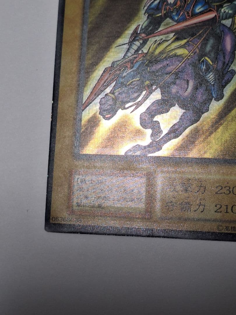 遊戯王　暗黒騎士ガイア 初期　加工ズレエラー