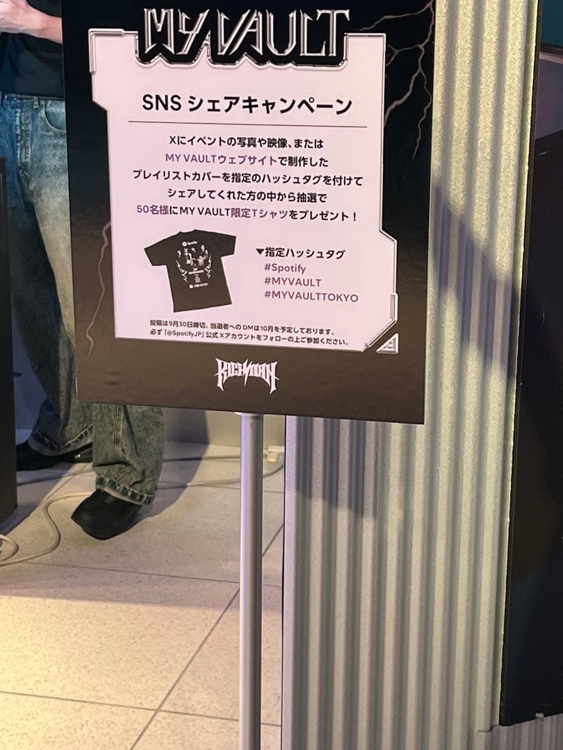 aespa×Spotify 抽選50名限定Tシャツ 新品M