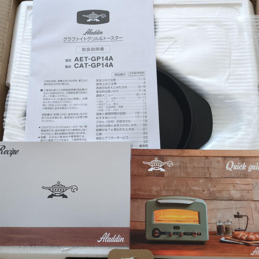 ちーちゃん0501 グラファイトトースター AET-GP14A