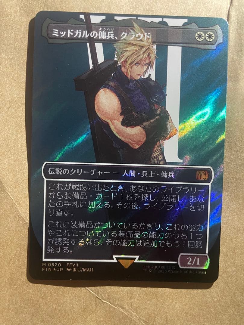 MTG FF【サージ・Foil】ボーダーレス ミッドガルの傭兵、クラウド