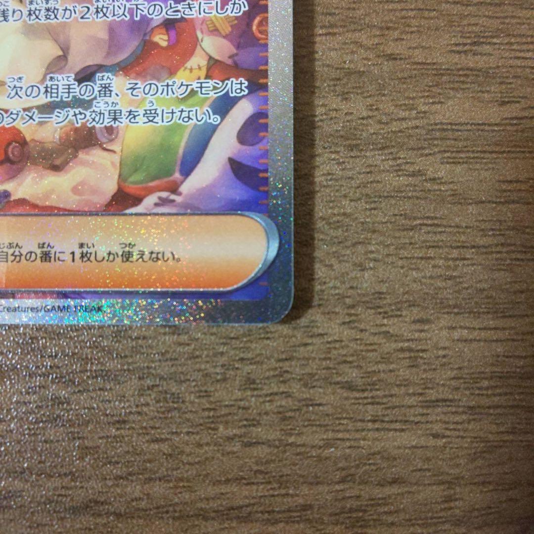 リーリエの決心SAR、アセロラのいたずら SAR ポケモンカード