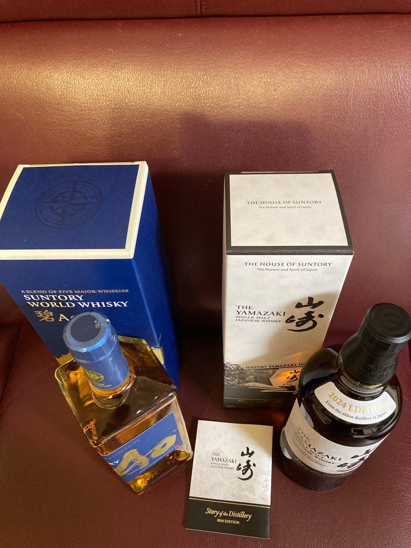 サントリー 山崎2024エディション& Ao セット　ギフトBOX包装有