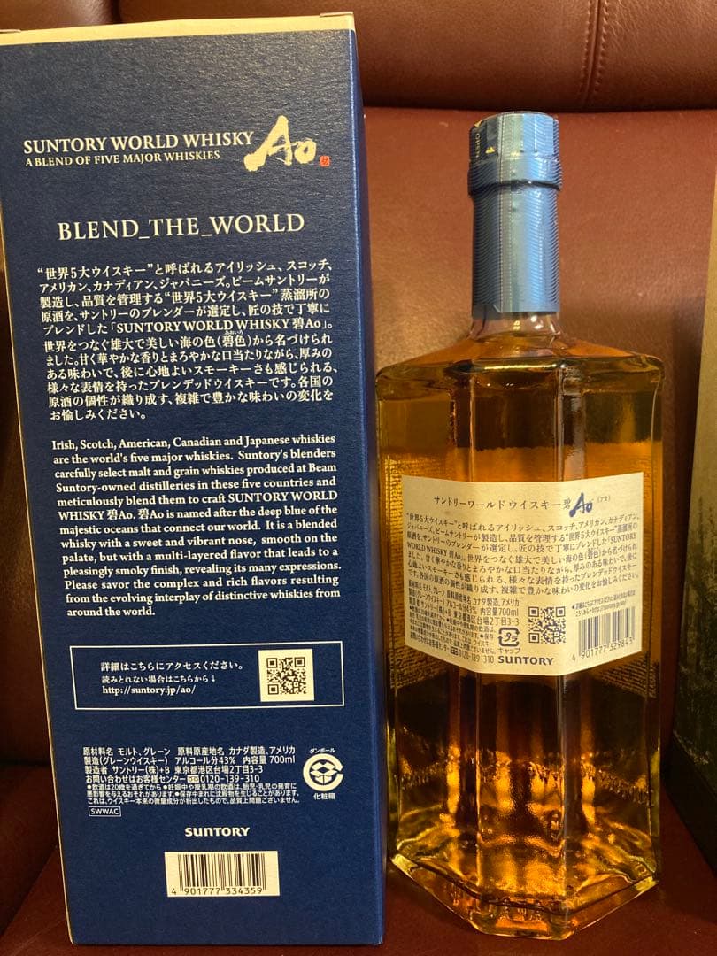 サントリー 山崎2024エディション& Ao セット　ギフトBOX包装有