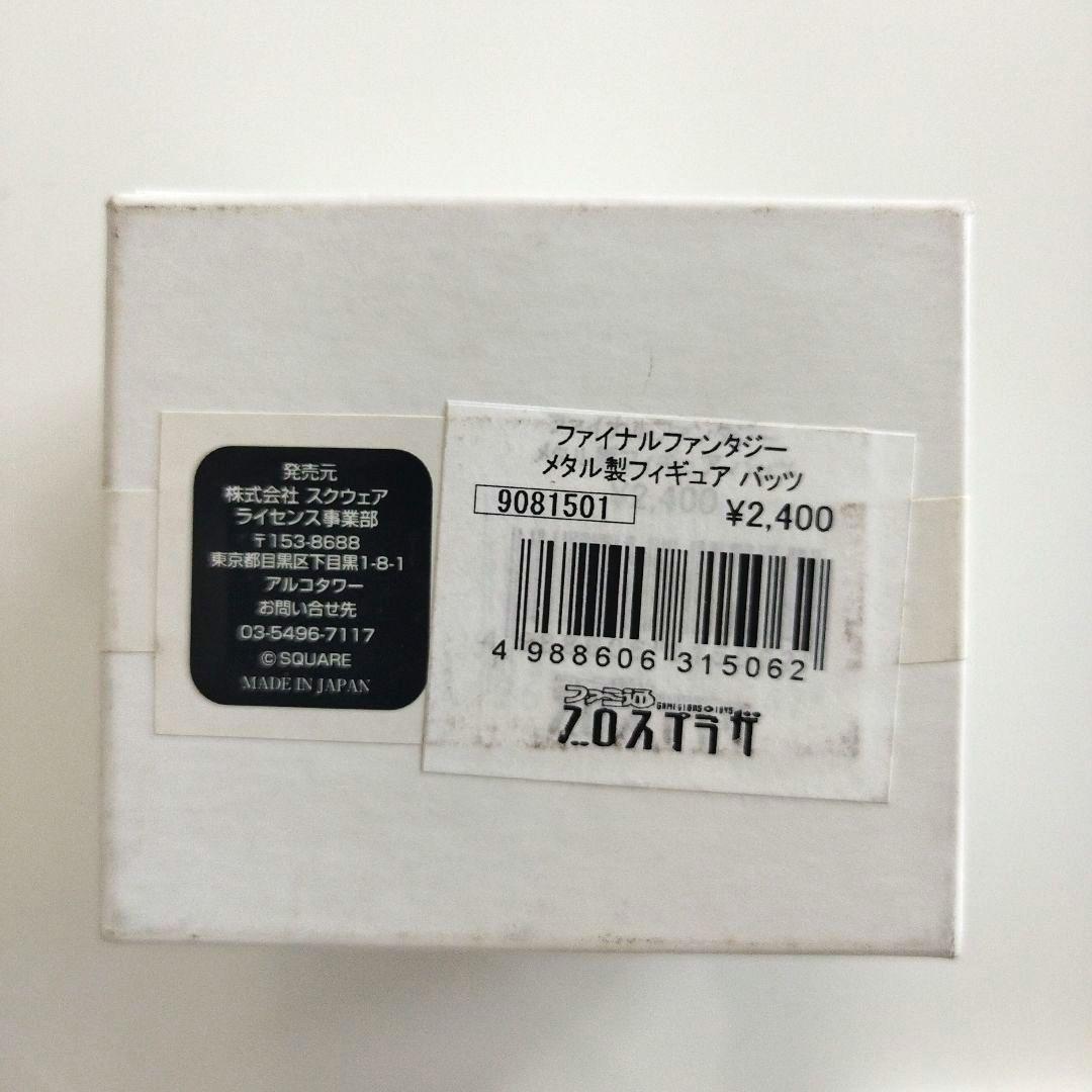 値下げ中↓　ファイナルファンタジー クロムフィギュア バッツ FF5