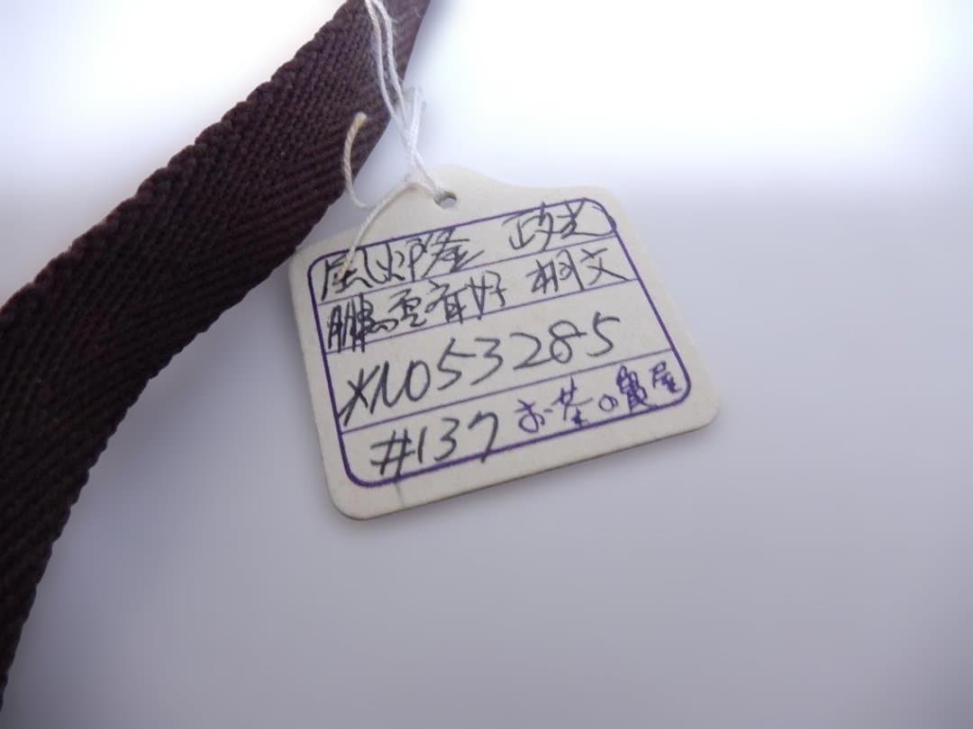 釜師 菊池正光 造 鵬雲斉好 桐文 筒形釜 風炉釜 鉄釜 共箱 茶道具 鉄瓶