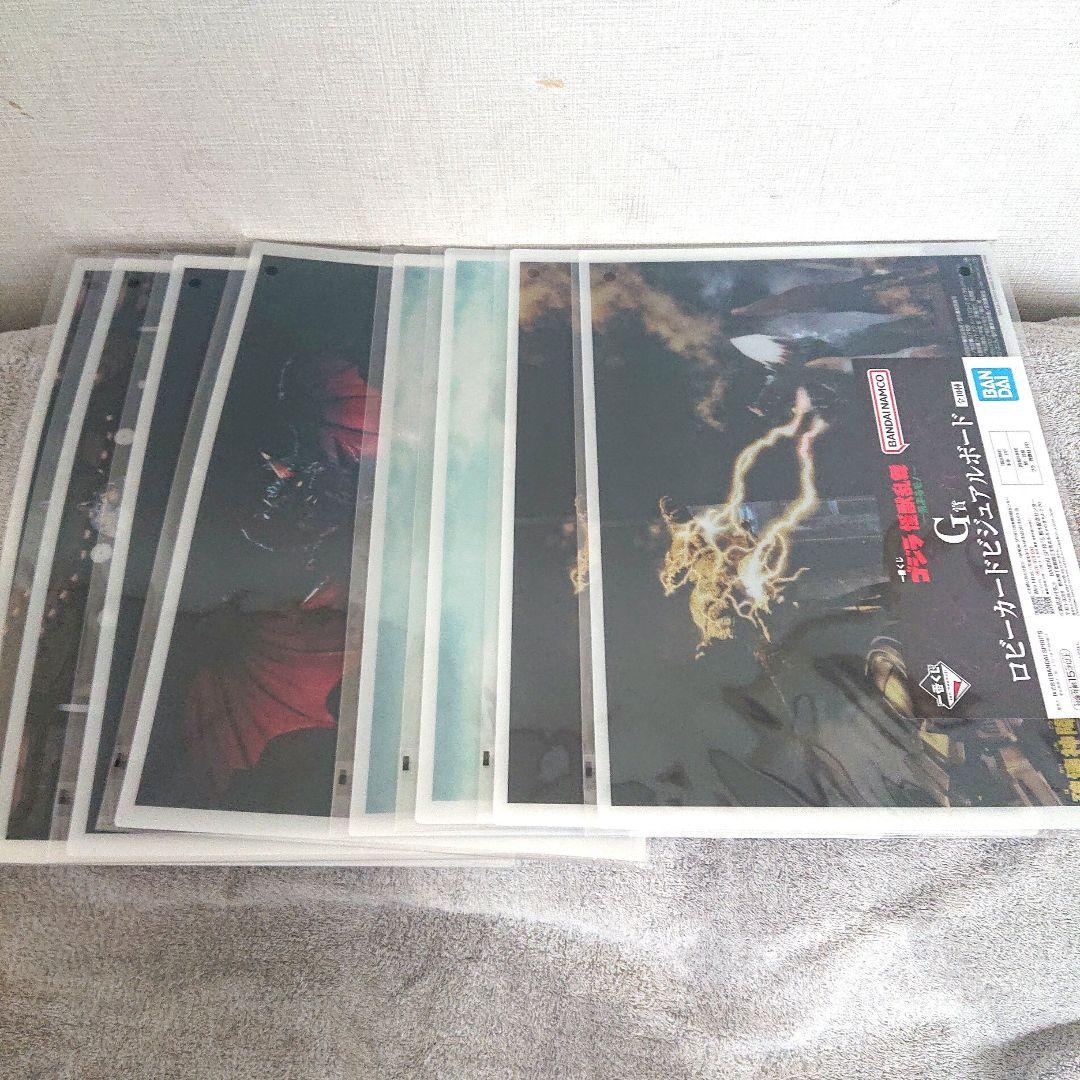 一番くじ ゴジラ怪獣乱舞-荒ぶるモノ-メカゴジラ D F G H賞 まとめ売り