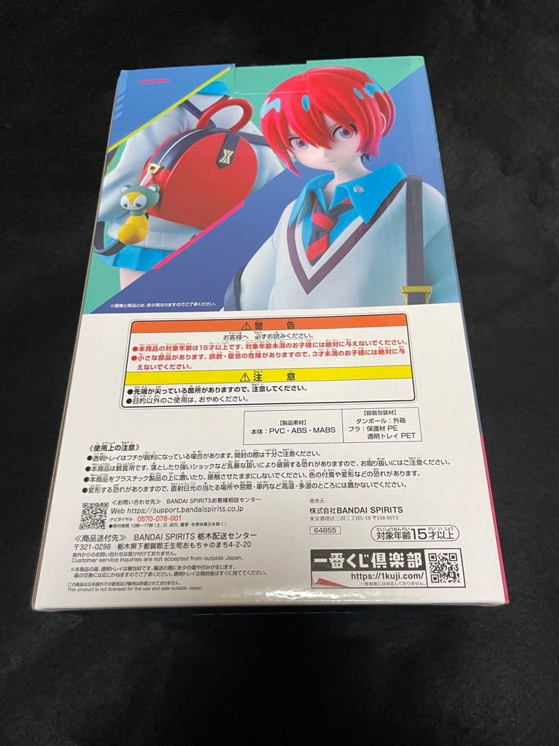 アマテ・ユズリハ（マチュ）　A賞