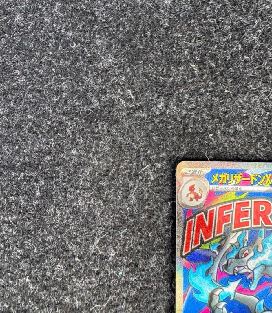 ポケモンカメガリザードンX ex MA メガゲンガーex MA