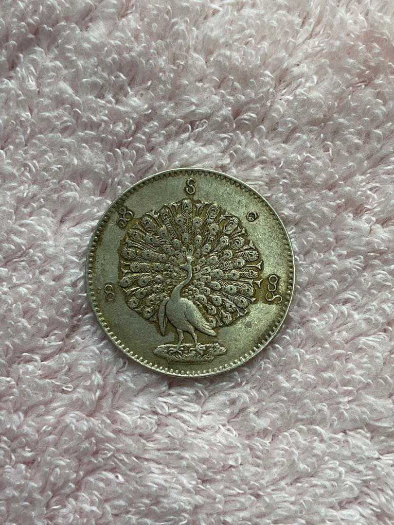 銀貨　ビルマ銀貨　ミャンマー銀貨　古銭　クジャク銀貨