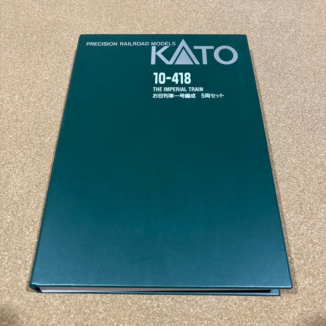 鉄道模型 KATO 10-418